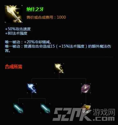 纳什之牙