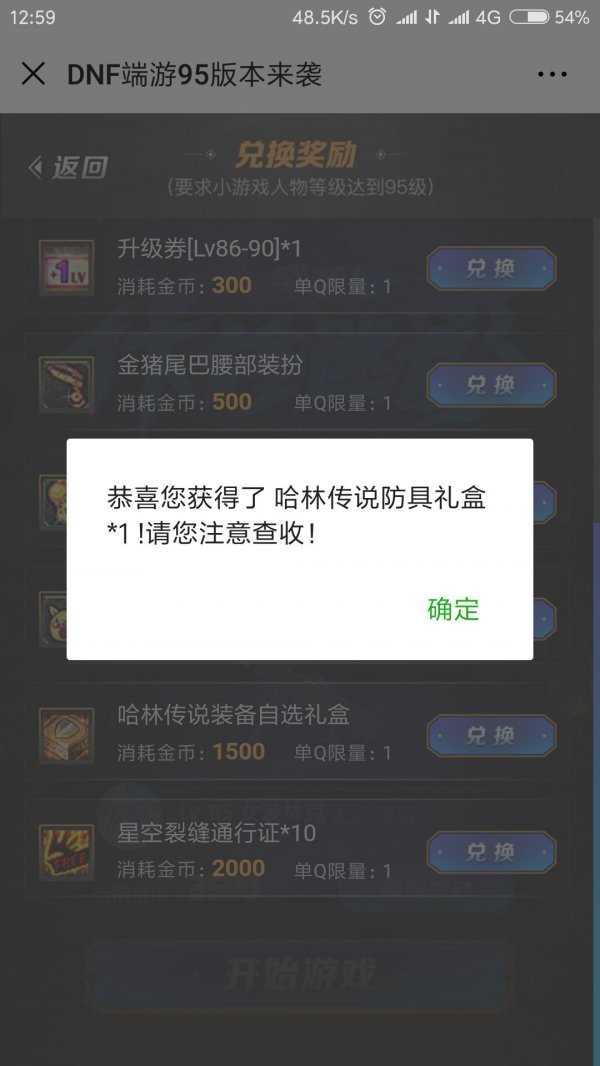DNF微信小游戏送福利 金色猪头装扮点击就送