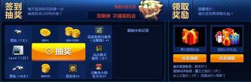 DNF帮帮精灵福利签到送复活币等活动 