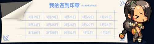 DNF帮帮精灵福利签到送复活币等活动 