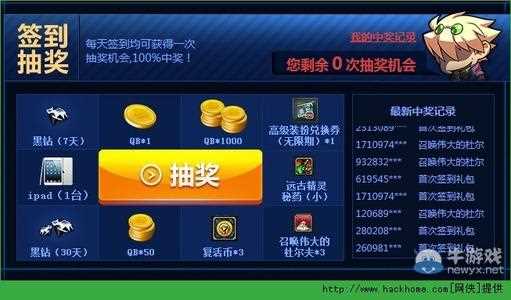 dnf帮帮福利中心_帮帮精灵福利签到送复活币等活动
