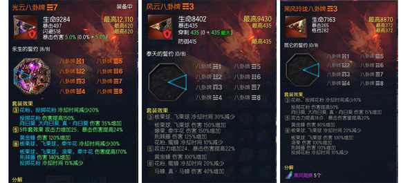《剑灵》天龙八卦牌_《剑灵BNS》天龙八卦牌出处及属性介绍！