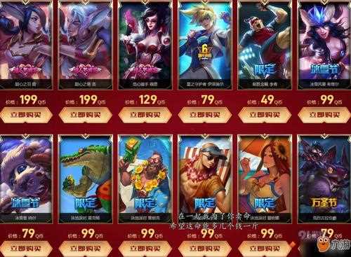 《春节庆典》lol新年活动_LOL2019春节庆典活动开启 春节庆典任务攻略