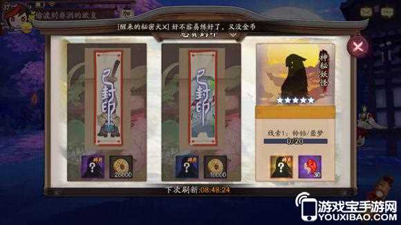 阴阳师手游铃铛噩梦神秘妖怪出处 铃铛噩梦哪里刷