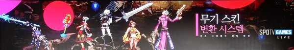 DNF韩服冬季发布会爆料 即将迎来武器幻化系统