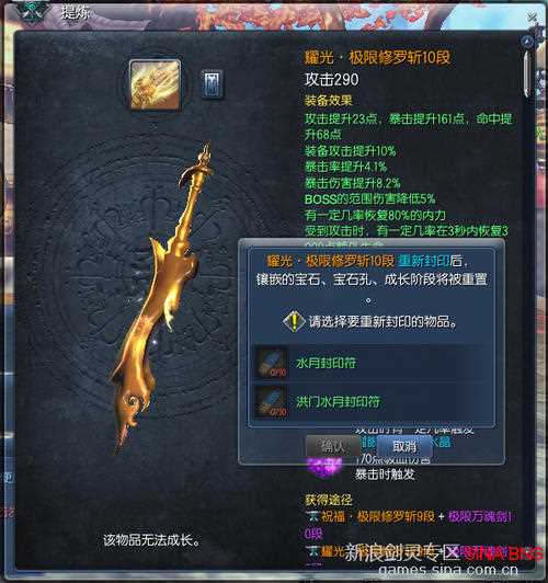《剑灵》剑灵传说武器_《剑灵BNS》传说武器命名和原画欣赏
