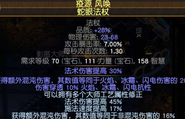 流放之路s7开荒什么bd好 S7开荒最强bd推荐