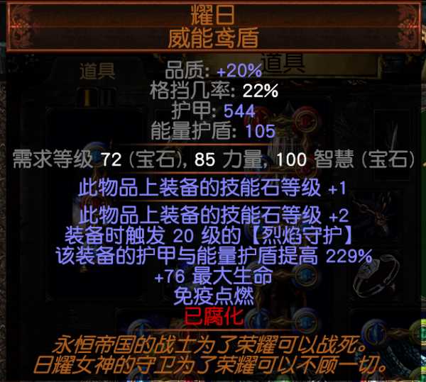 流放之路s7开荒什么bd好 S7开荒最强bd推荐