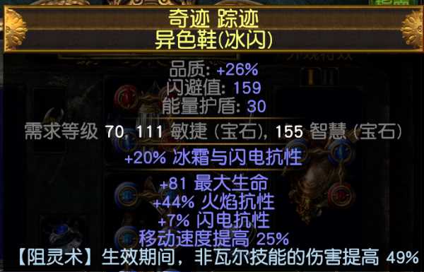 流放之路s7开荒什么bd好 S7开荒最强bd推荐