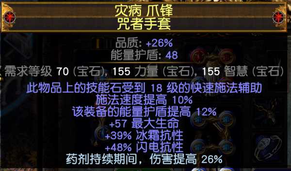 流放之路s7开荒什么bd好 S7开荒最强bd推荐