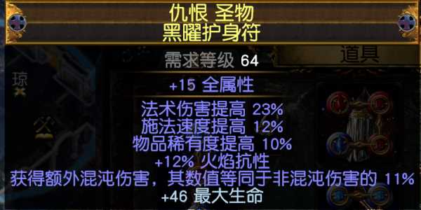 流放之路s7开荒什么bd好 S7开荒最强bd推荐