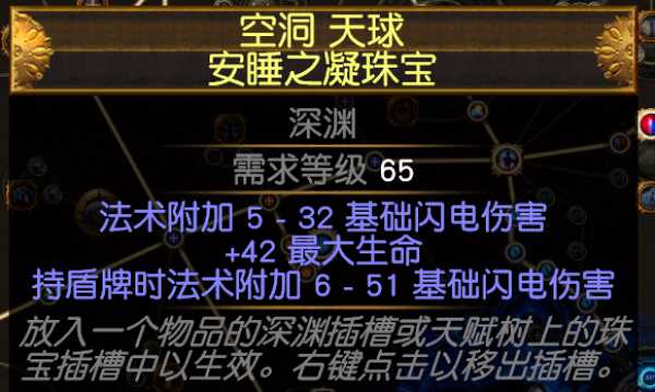 流放之路s7开荒什么bd好 S7开荒最强bd推荐