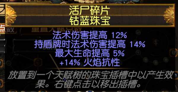 流放之路s7开荒什么bd好 S7开荒最强bd推荐