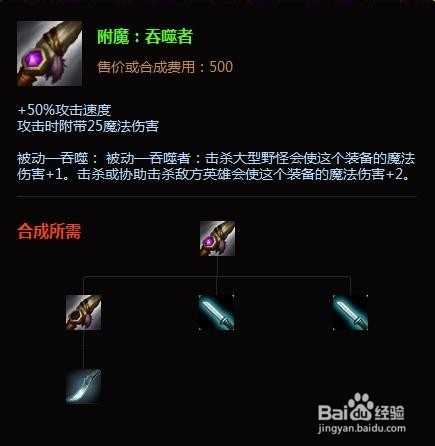 s5打野装备_英雄联盟S5赛季最新打野装备简介