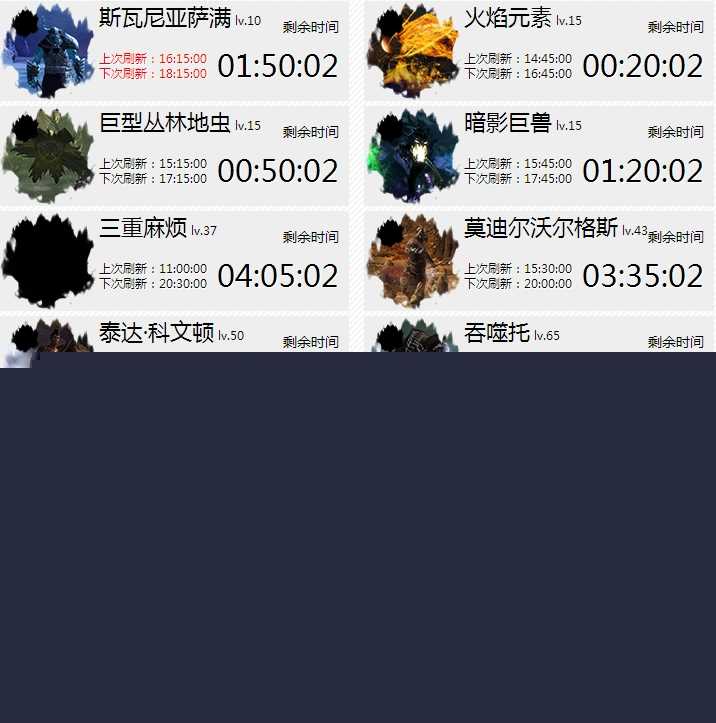激战2各世界boss刷新地点及刷新时间计时器介绍