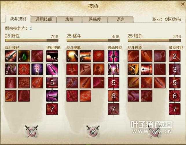 上古世纪55级版本刀锋骑士加点攻略分享-上古世纪刀锋骑士