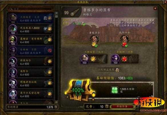 魔兽世界戈尔隆德追随者获取全攻略_魔兽世界戈尔隆德追随者获得方法-你的基地你做主