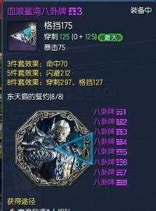 剑灵八卦牌PVE分析_血浪鲨湾和海蛇与武神八卦牌加成详细解析-海蛇八卦牌属性