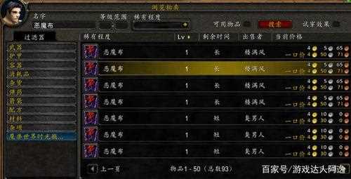 魔兽世界怀旧服恶魔布哪里多 恶魔布作用及掉落位置介绍-恶魔布