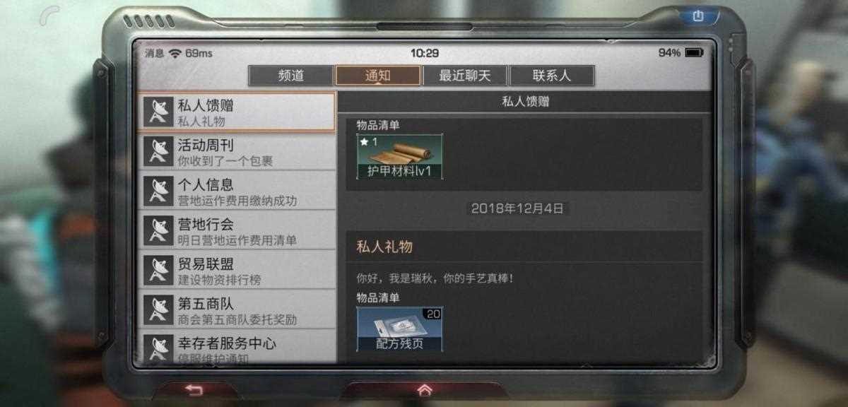 明日之后最齐全的配方残页获取办法-明日之后海洋版本怎么找配方残页