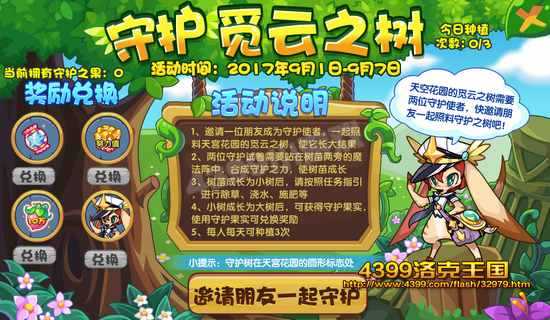 4399洛克王国佩恩怎么得?洛克王国佩恩在哪抓?