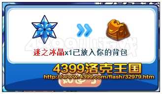 洛克王国冰之璨雪怎么得？ 洛克王国冰系守护者在哪抓？