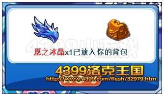 洛克王国冰之璨雪怎么得？ 洛克王国冰系守护者在哪抓？