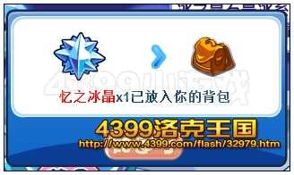 洛克王国冰之璨雪怎么得？ 洛克王国冰系守护者在哪抓？