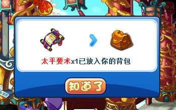 洛克王国南华老仙怎么得? 洛克王国南华老仙在哪抓?