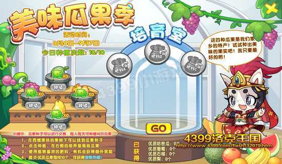 4399洛克王国热娜怎么得? 洛克王国热娜在哪抓?