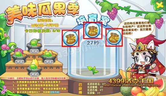 4399洛克王国热娜怎么得? 洛克王国热娜在哪抓?