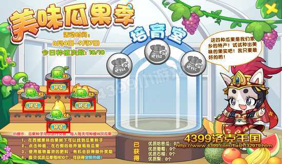 4399洛克王国热娜怎么得? 洛克王国热娜在哪抓?