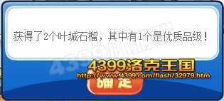 4399洛克王国热娜怎么得? 洛克王国热娜在哪抓?