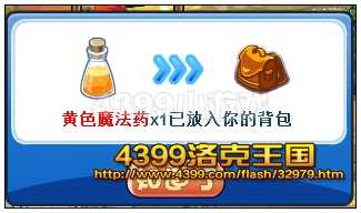 洛克王国毒之见缤怎么得? 洛克王国毒之见缤在哪抓?