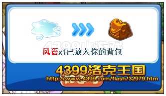洛克王国毒之见缤怎么得? 洛克王国毒之见缤在哪抓?