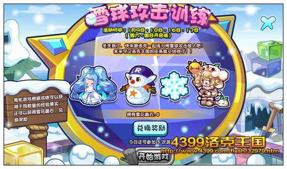 4399洛克王国幽兰雪魅怎么得？洛克王国雪影娃娃怎么超进化？