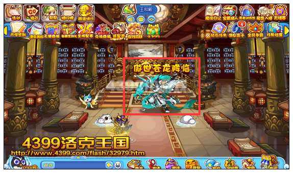 4399洛克王国傲世苍龙降临 得9月神宠赵云子龙
