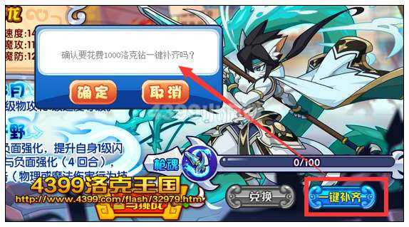 4399洛克王国傲世苍龙降临 得9月神宠赵云子龙