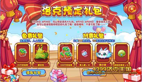 4399洛克王国冰萌皇怎么得？洛克王国冰萌皇在哪抓？