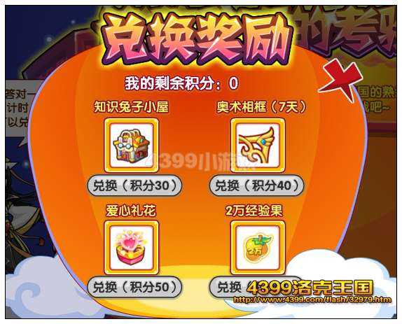洛克王国诸葛孔明的考验题目及答案汇总