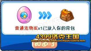 4399洛克王国精灵王宠物蛋能孵出什么?洛克王国精灵王宠物蛋怎么得?