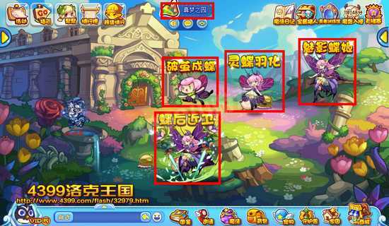 4399洛克王国流萤蝶后怎么得?洛克王国虫系精灵王在哪抓?