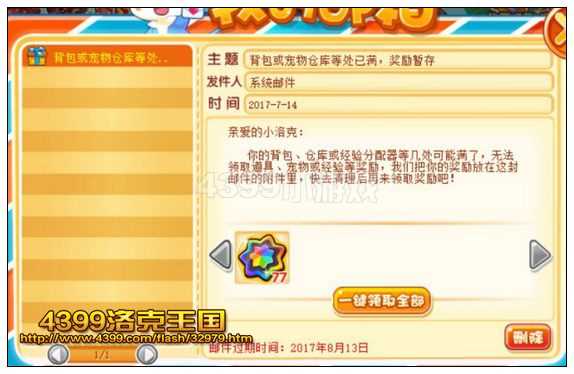 4399洛克王国七彩勋章怎么得?洛克王国七彩勋章有什么用？