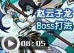 4399洛克王国傲世苍龙降临 得9月神宠赵云子龙
