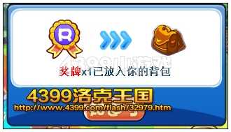 4399洛克王国奖牌怎么得?洛克王国奖牌有什么用?