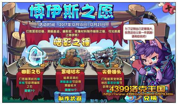洛克王国尖骨锤头怎么得?洛克王国尖骨锤头有什么用?