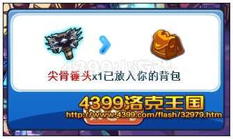 洛克王国尖骨锤头怎么得?洛克王国尖骨锤头有什么用?