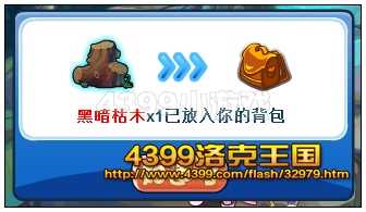 洛克王国魔之博伊斯怎么得? 洛克王国恶魔系守护者在哪抓?