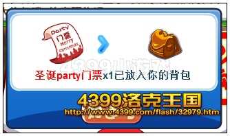 洛克王国圣诞party门票怎么得?洛克王国圣诞party门票有什么用?