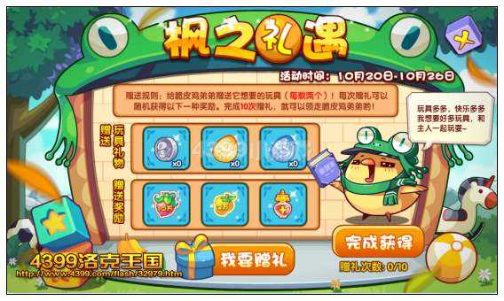 洛克王国脆皮鸡弟弟怎么得? 洛克王国脆皮鸡弟弟在哪抓?